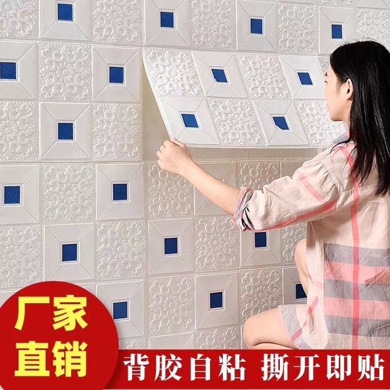 防水防潮墙纸自粘背景墙装饰网红3d立体墙贴泡沫砖壁纸家用可擦洗
