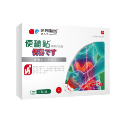 研冈制药便秘润肠通便贴顽固老人肠胃毒排肚脐特排便宿便一件代发