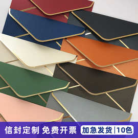 信封定制logo烫金现货批发珠光纸牛皮纸邀请函金边信封袋订做印刷