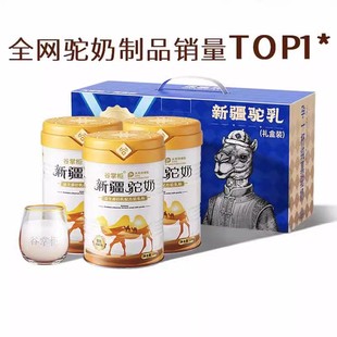 [Mushroom Comes] Valley Shopkeeper Xinjiang Camel Probiotic Camel Milk Powder Official Flagship Store