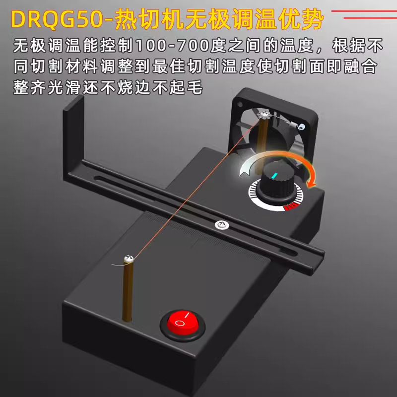 小型手工发饰丝带织带热切机缎带电热丝切割机商标电阻丝热切茂仁|undefined