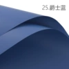 25# jazz blue 56*56cm