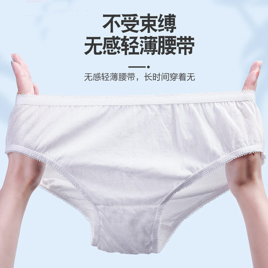 Disposable underwear men's and women's outdoor shorts confinement postpartum wash-free 5 independent packaging 1 bag