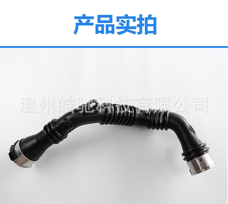 Suitable for Renault engine intake pipe hose 144603264R 144602899R