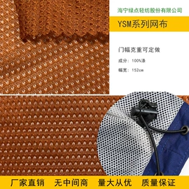其他针织面料;绒布;网眼布