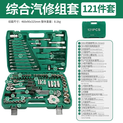 sleeve ratchet wrench car repair — Repair kit - flagship-72-tooth-121-piece-auto-repair-kit