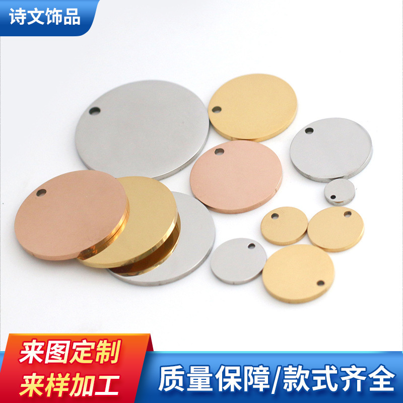 Stainless steel mirror polished round pendant engraved round round dog tag jewelry accessories vacuum electroplating