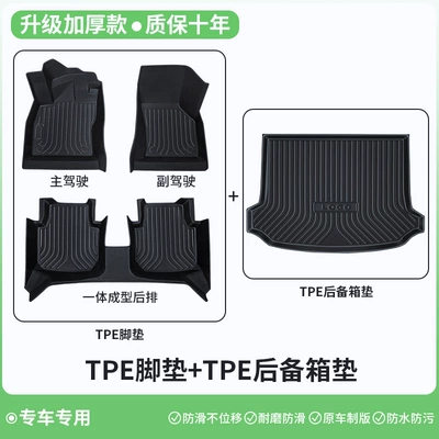 Models, One-Piece Molded Interior Full – Ayaqaltılar (Kovriklər) - upgraded-and-thickened-anti-slip-particle-tpe-foot-pads-trunk-mat