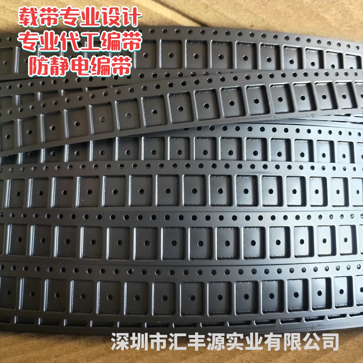 SMT芯片载带 QFN6*8 0.3*16*400 通用常规载带 深圳载带厂家直销