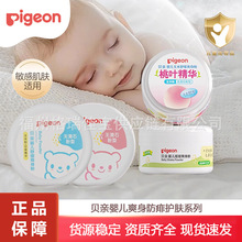 【正品包邮】贝亲婴儿爽身粉玉米粉新生桃叶祛痱粉防痱子粉带粉扑