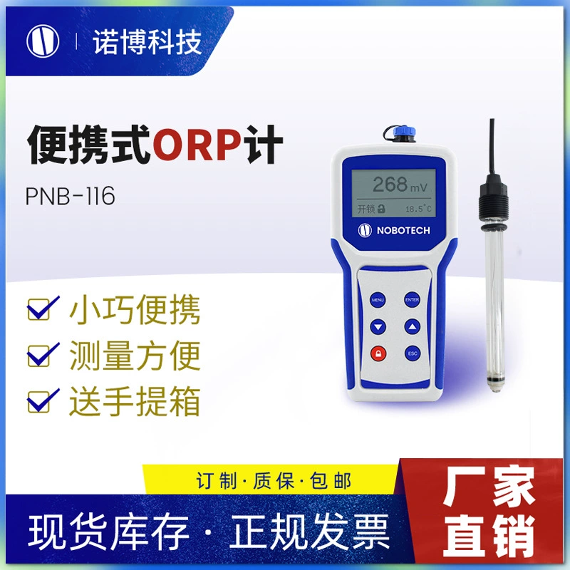 Портативный ORP-метр Shanghai Nobo PNB-116 для измерения ORP и определения окислительно-восстановительного потенциала в водопроводной воде