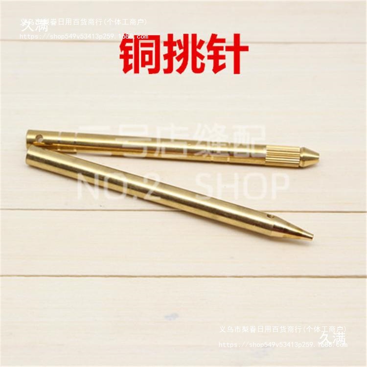 千枚手缝针铜把手手工铜装手柄通手柄铜针器挑针挑针针可调节