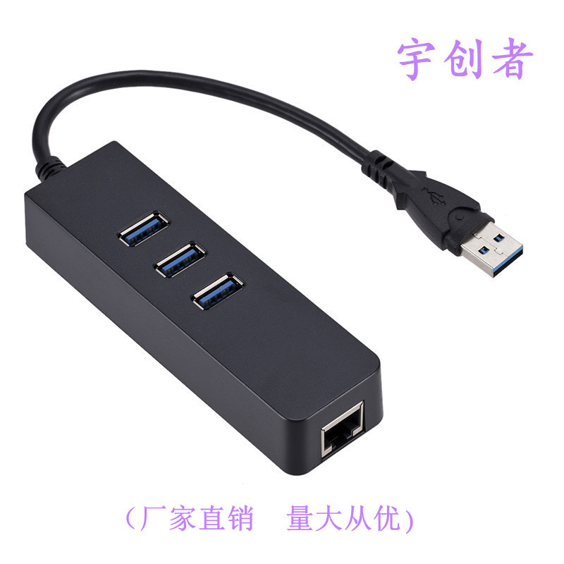 USB转RJ45百兆网卡3.0HUB带100M网口usb网卡免驱动USB HUB分线器