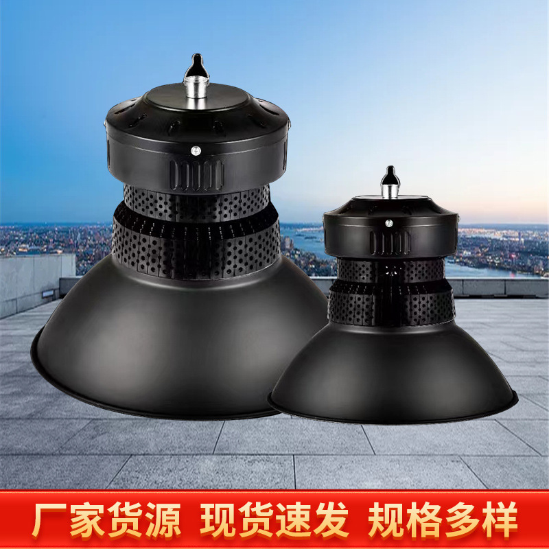 Factory lights workshop black high and low tower gym basketball lighting pendant lamp 100w 150w 200w LED industrial and mining lamp