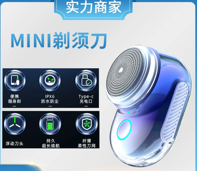 Afeitadora, pistola de acero pequeña eléctrica, máquina de afeitar lavada de cuerpo completo súper limpia, máquina de afeitar para hombre pequeña y portátil de viaje