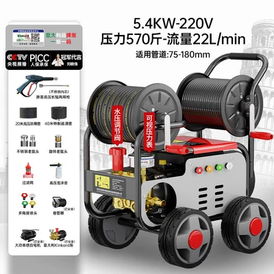 Car washing machine, Customized cross-border Black Cat - pipe-unclogging-cleaning-special-model-for-large-vehicles-54kw-two-phase-285kg-pressure-40m-unclogging-pipe-20m-steel-wire-pipe