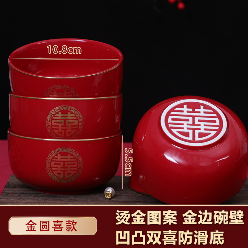 结婚喜碗红色套装婚礼红色碗筷对碗娘家女方陪嫁女方婚礼用品大全|undefined