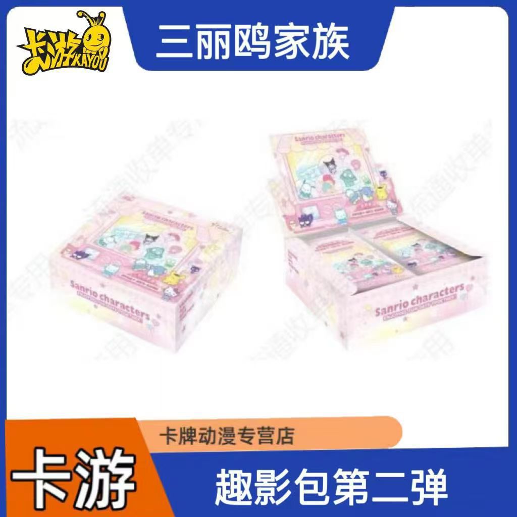 卡游正版三丽鸥趣影包蜜境糖霜第2弹二弹趣影包整盒彩虹CR碧琪收