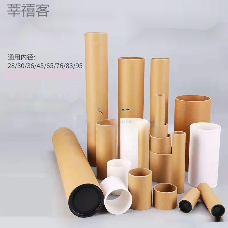 画画纸筒包装收纳盒幼儿园树画桶国画电子礼花纸管快递打包圆柱带