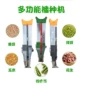 施肥播种手提式手动点播器