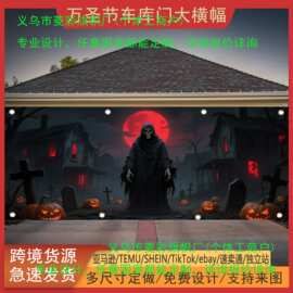 源头工厂跨境万圣节车库门横幅恐怖惊悚夜死神镰刀主题节日派来图