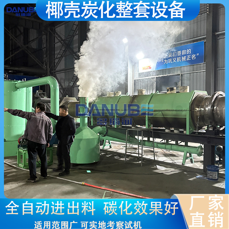 椰子壳炭化炉 椰壳破碎碳化成型生产线 连续式椰子壳碳化整套设备