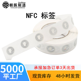 NFC��Ә˺���inlay�N��ntag213/215оƬ�˺����l�Б�nfc���Θ˺�