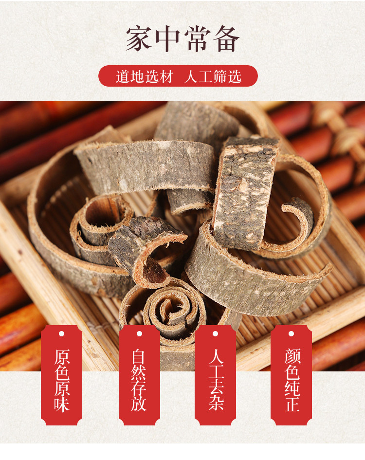 Ginger-Processed Magnolia Bark Chuan Hou Po 500g Dried Sichuan Herb for Traditional Decoctions overview