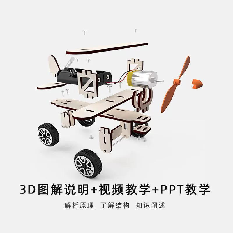 Electric airplane, materials set for experiments, wooden constructor, toy, DIY, science, mini experiment