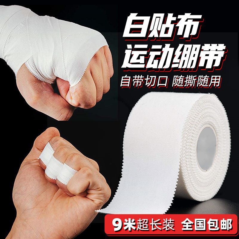Sports White Patch White Fine Cloth Sports Tape Judo Foot Sports Protective Bandage Serrated Tape Wholesale Free Shipping