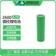 18650锂电池3.7V2600MAH电芯移动电源笔记本锂电池电动工具