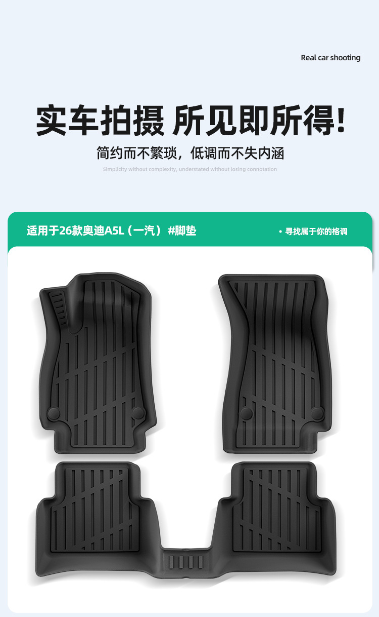 Suitable for 25 Audi A5L Sportback Car Floor Mats, Special Tpe Floor Mats and Trunk Mats