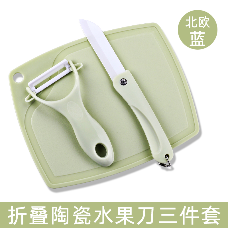 绿【3件套】折叠陶瓷刀