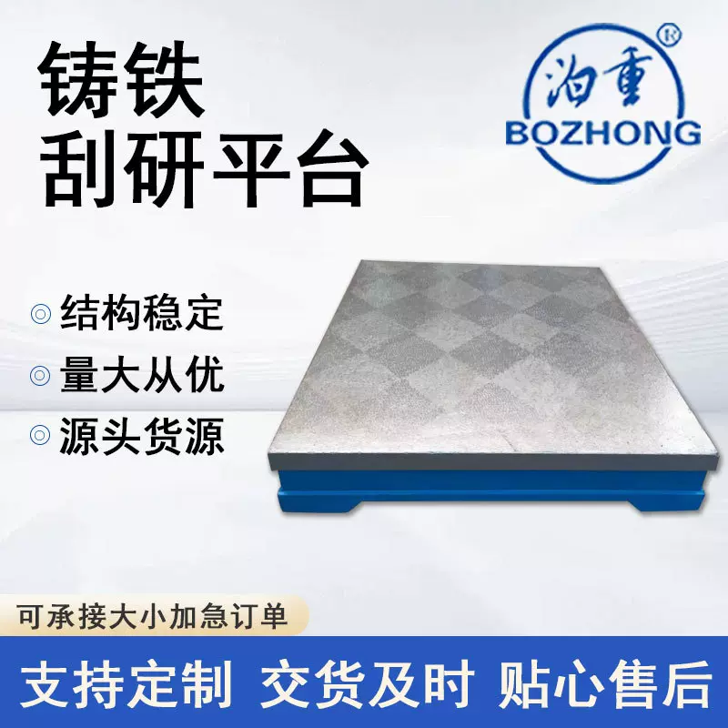 标准铸铁平台铸铁平板刮研平台划线平台装配工装焊接厂家直销现货