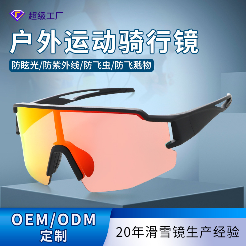 Spot Wholesale Professional Sports Cycling Glasses Outdoor Hiking and Mountaineering Goggles with Sun Protection and Uv Protection