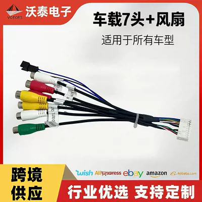 Universal 7-pin audio cable Other Automotive Communications