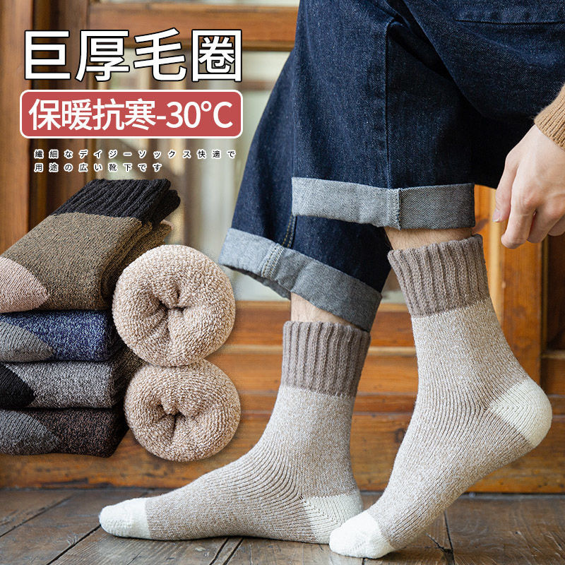 Men's socks terry socks winter thickened warm towel floor socks and retro men's socks winter mid-tube socks tide