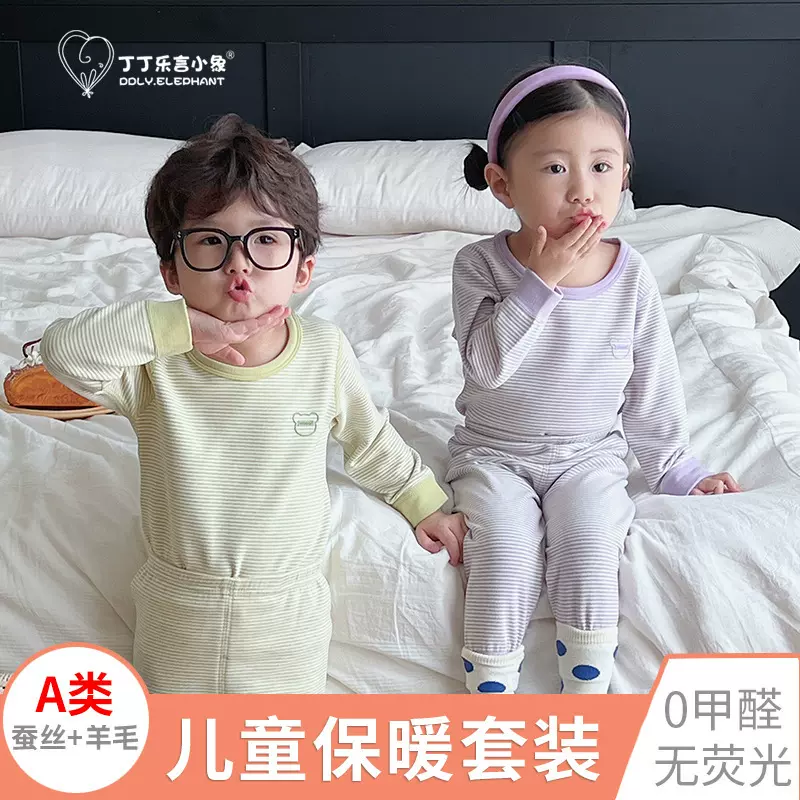 A类桑蚕丝羊毛儿童保暖内衣卡通宝宝秋衣秋裤无骨无痕家居服套装