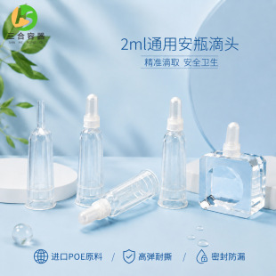 �F؛ͨ��2ml��ƿ���^ ���ƿܛ���z���w �_ƿ���o�ֵιܰ�ƿ��