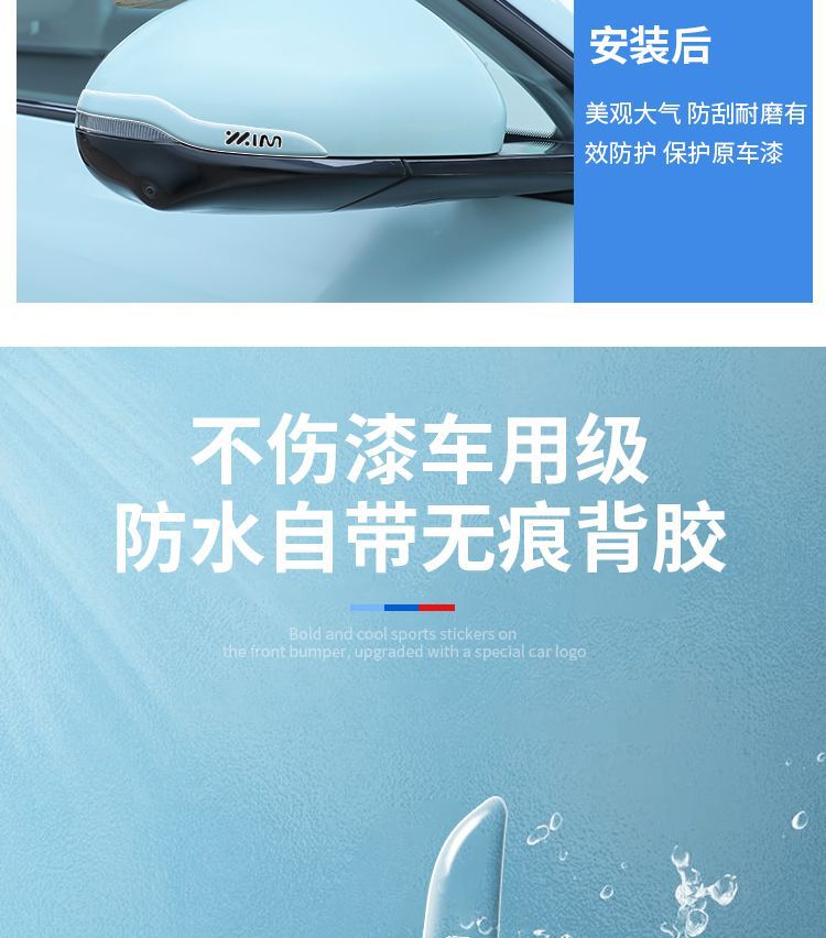 Suitable for Zhiji Ls6 Dedicated Rearview Mirror Transparent Adhesive Anti-Collision Strip and Anti-Scratch Protective Sticker
