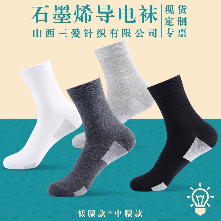 Men's Graphene Conductive Socks Mid-Calf Cotton Socks Deodorant Energy Socks Light-Up Magnetic Socks Functional Socks Women's Short Socks Men's Graphene Conductive Socks Mid-Calf Cotton Socks Deodorant Energy Socks Light-Up Magnetic Socks Functional Socks Women's Short Socks