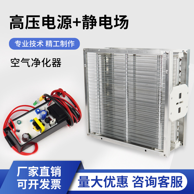 油雾净化器等离子高压电源静电集尘器高压电源高压静电发生器电源