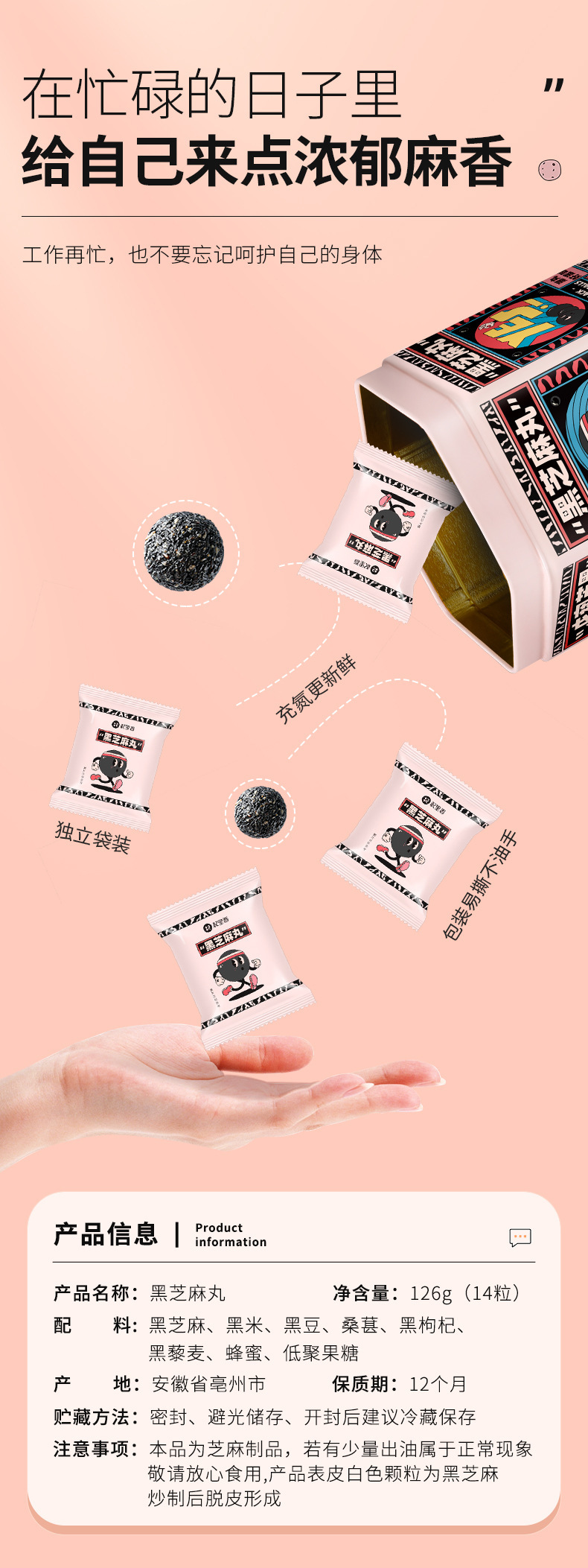Qilixiang Black Sesame Balls 126g Ready to Eat Nine Steam Nine Sun Honey Sesame Balls specifications