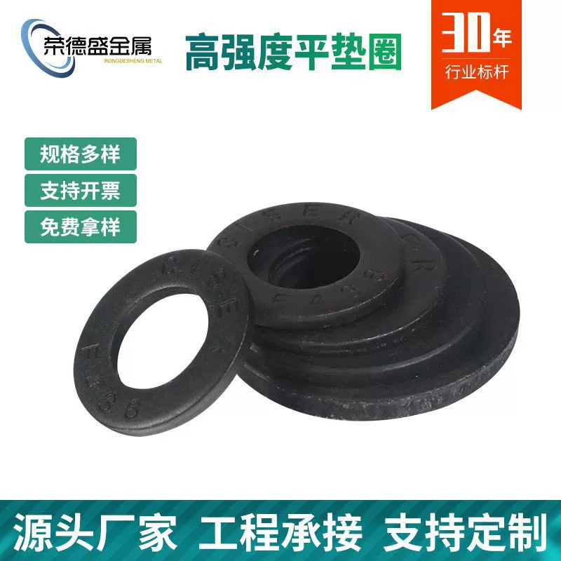 Черный оцинкованный производители шайб оптом 8,8 класс увеличенный толстый металлическая шайба плоская шайба высокая прочность плоская шайба