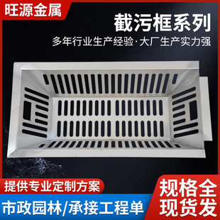 Stainless Steel Sewage Interception Frame Sewer Rainwater Outlet Anti-Pollution and Anti-Blocking Filter Frame Stainless Steel Square Drainage Filter Device