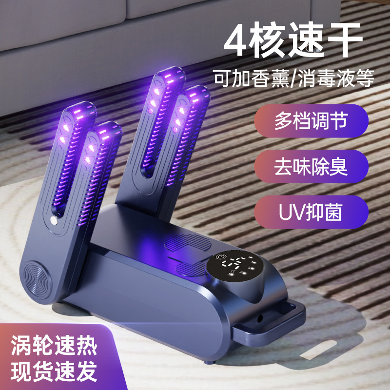 Shoe Dryer, New Smart Timed Deodorizing and Antibacterial Household Portable Folding Constant Temperature Shoe Dryer, Cross-Border Shoe Dryer