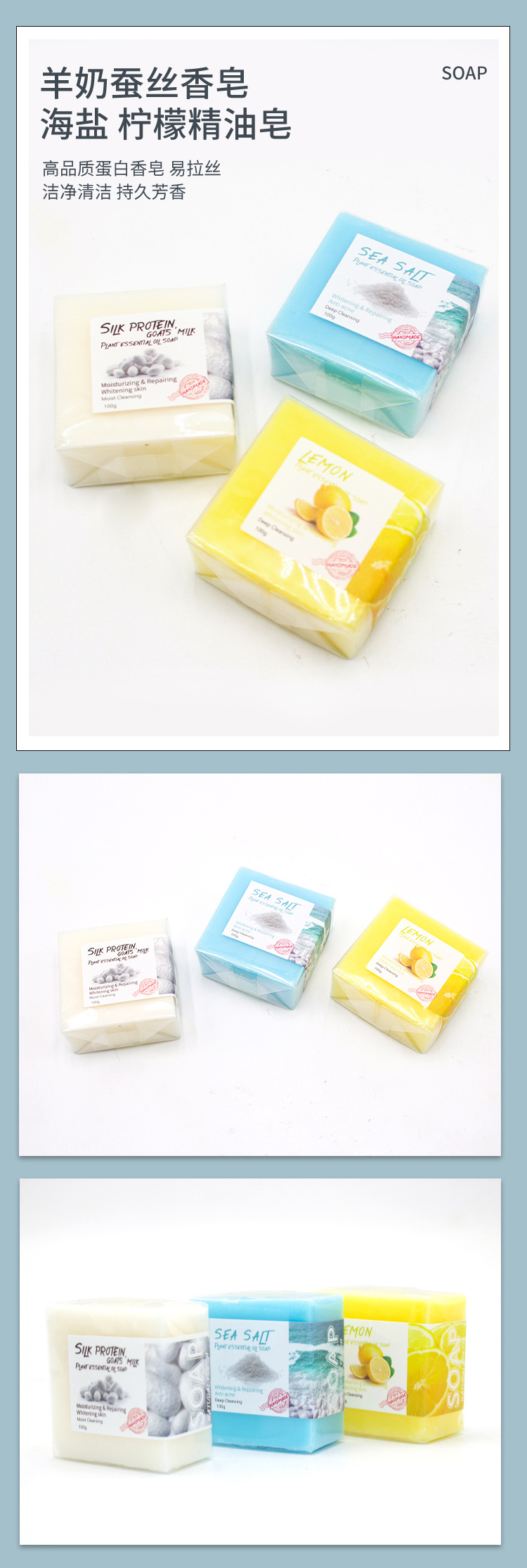 定制香皂详情页_06