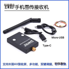 新品EWRF 5.8G手机接收机OTG 口袋fpv图传手机电脑显 UVC视麦太保