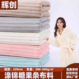 绒布;毛巾;其他针织面料