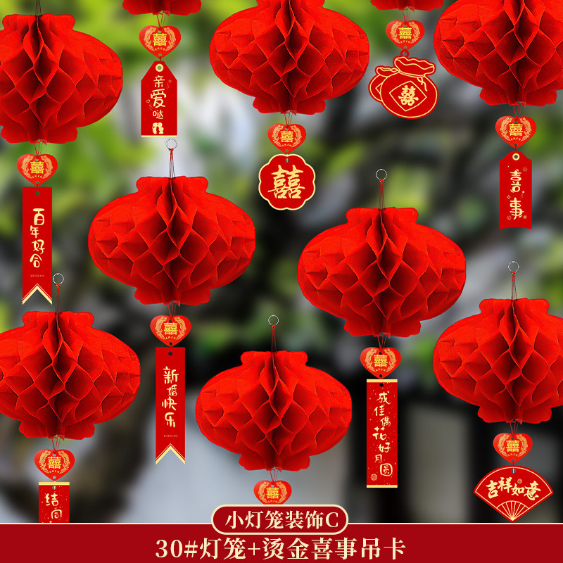 结婚小纸灯笼2025新款挂饰婚房布置蜂窝农村院子婚礼树上红色装饰|undefined